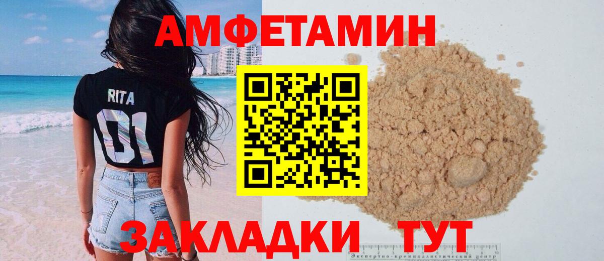 Заводоуковск  Амфетамин 97%  Вход с VPN 