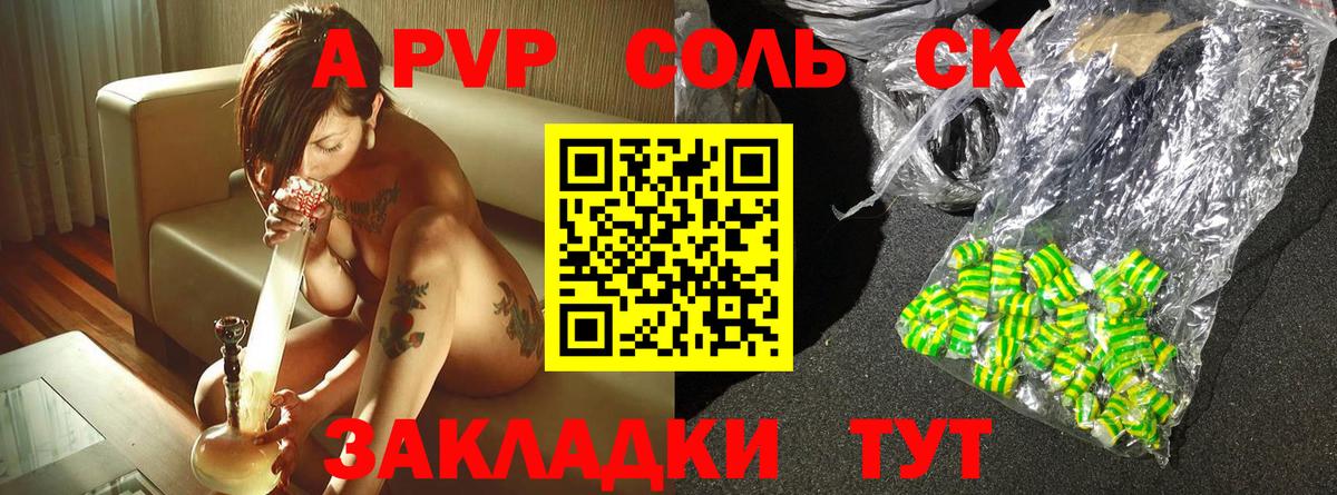 APVP VHQ  A PVP  A-PVP мука  Заводоуковск  А ПВП СК КРИС  Вход с VPN 