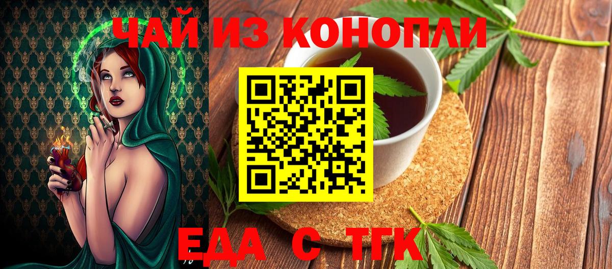 Печенье с ТГК конопля  Вход с VPN  Заводоуковск 