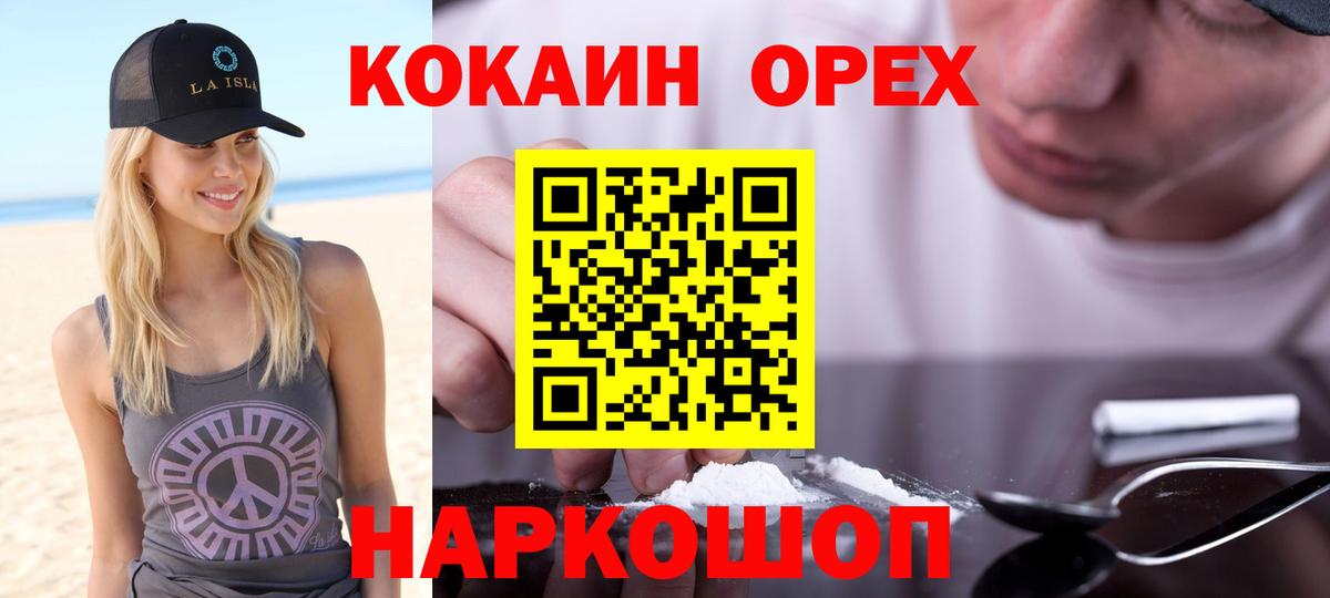 COCAIN Fish Scale Заводоуковск