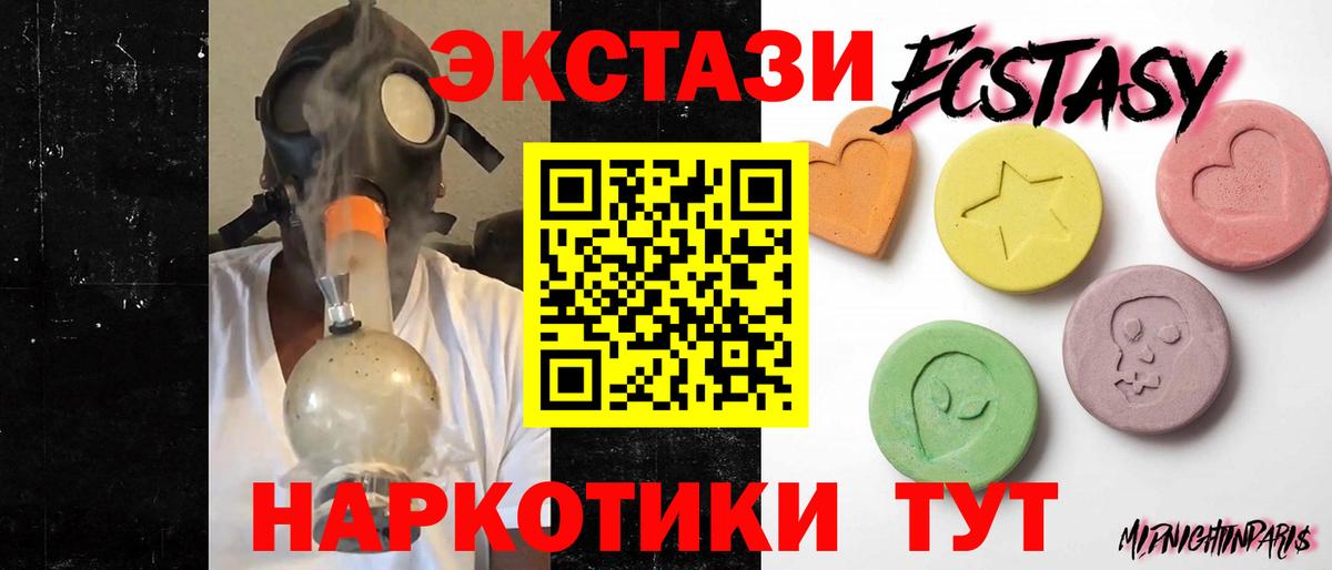 Ecstasy  Вход с VPN  Заводоуковск  Экстази 280мг  Экстази 280 MDMA 
