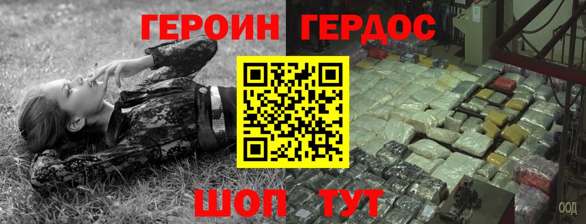 Заводоуковск  Героин герыч  Вход с VPN 