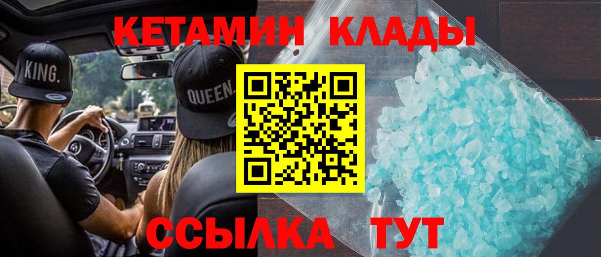 Кетамин ketamine Заводоуковск