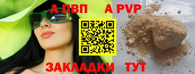 синтетический гашиш Бийск