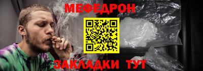меф Берёзовский