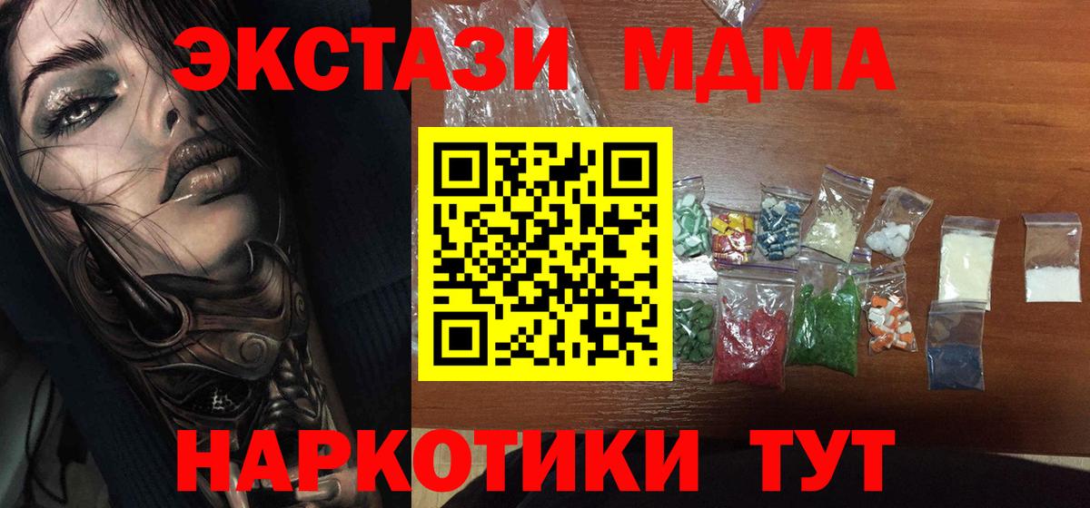 МДМА кристаллы Заводоуковск