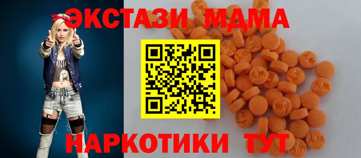 MDMA  Вход с VPN  Заводоуковск  MDMA Molly  MDMA VHQ 
